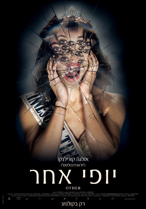 פוסטר
